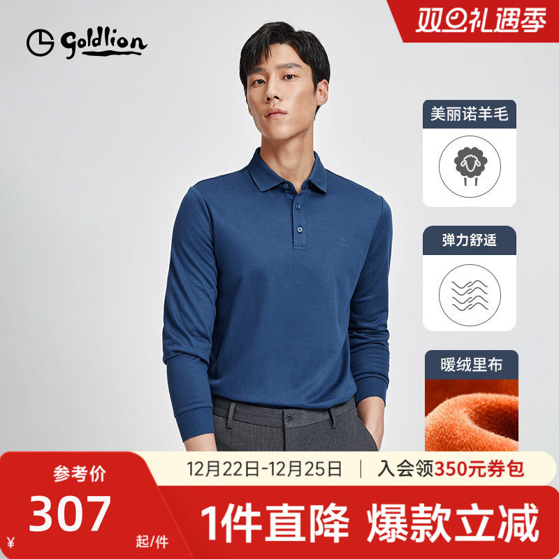 【磨毛】金利来秋冬新款男士长袖T恤羊毛保暖商务休闲POLO衫翻领