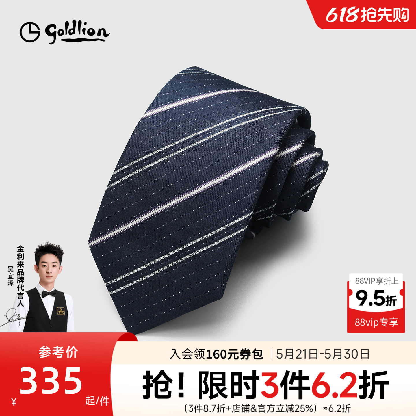 Goldlion/金利来桑蚕丝色织质感光泽斜纹纹理休闲衬衫正装领带男