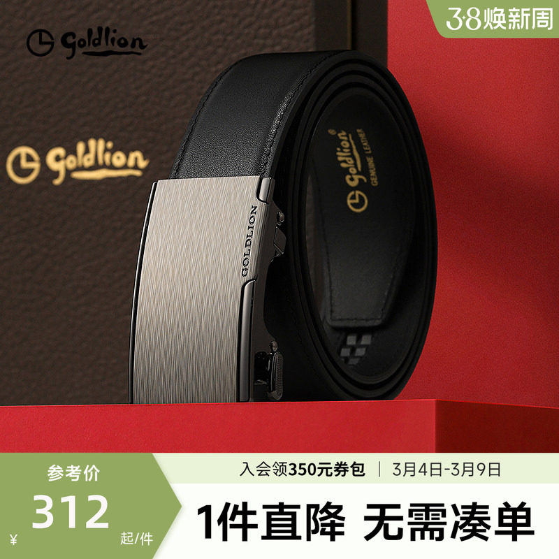 金利来皮带男士新款防指纹内扣不露尾自动扣商务头层真牛皮裤腰带