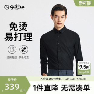 男士 金利来云感3D免烫衬衫 长袖 黑衬衫 衬衣 易打理长袖 免烫衬衫