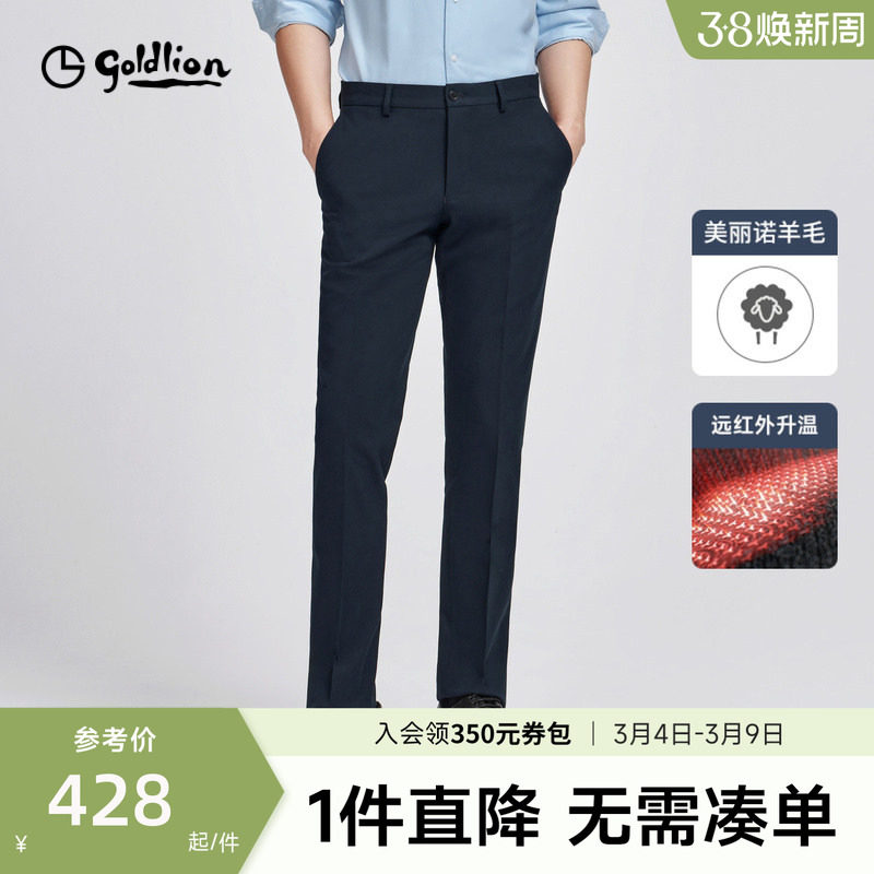 【保暖羊毛】金利来西裤男秋冬新款男士保暖直筒厚款商务正装长裤