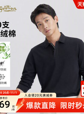 金利来艾草防蚊7A抗菌POLO衫