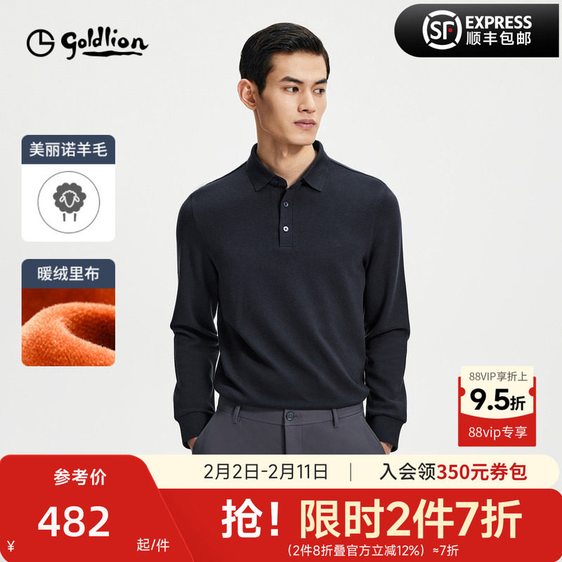 【含羊毛】金利来秋冬新款男士长袖T恤磨毛商务休闲翻领POLO衫男