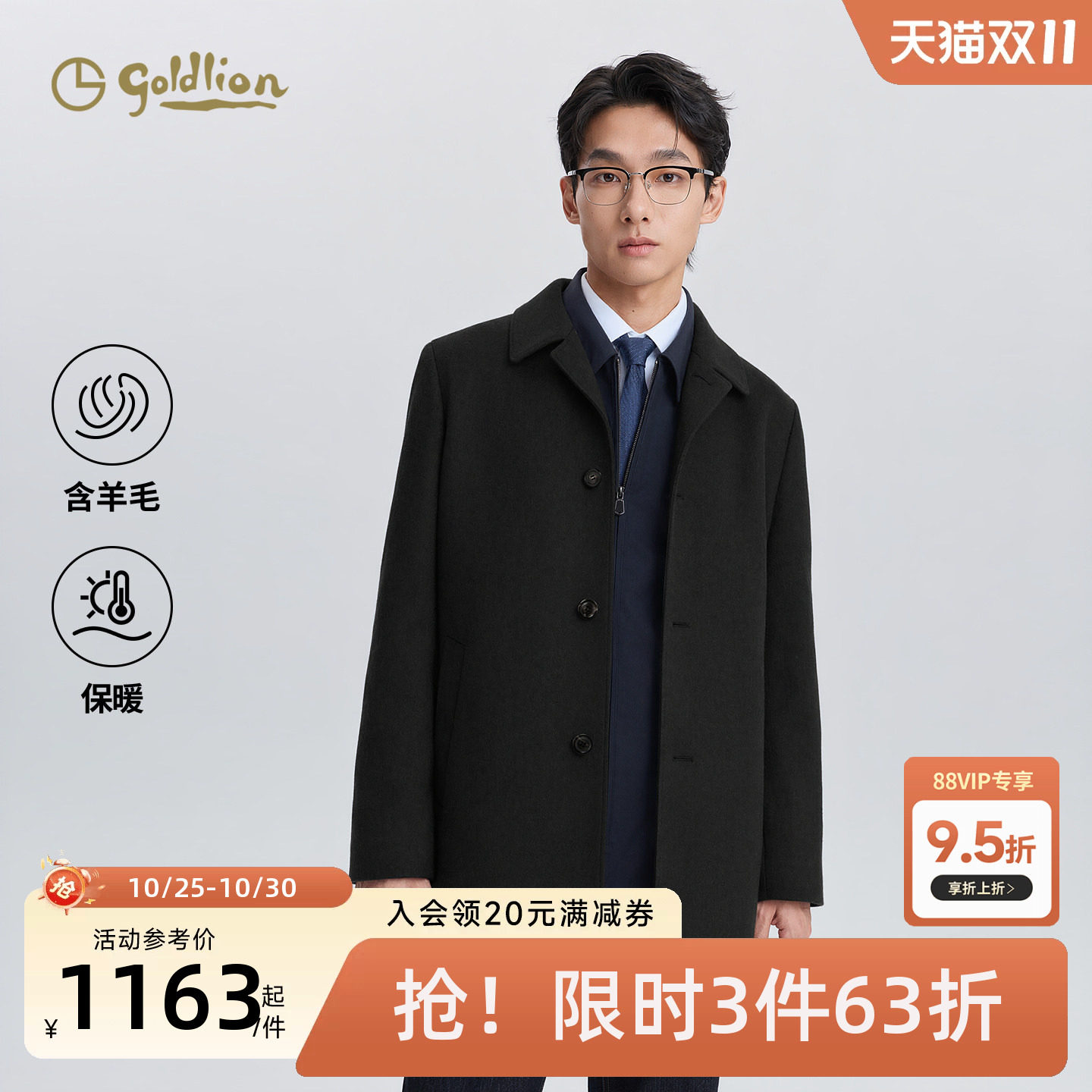 【羊毛】金利来2026秋冬新款男士毛呢大衣小翻领绗棉外套男中长款