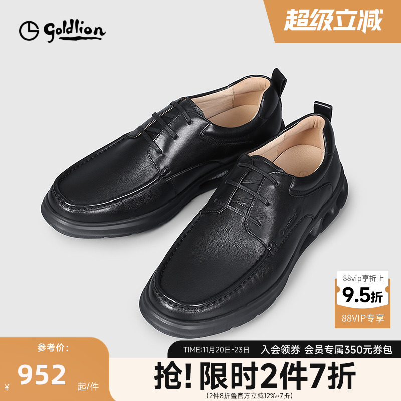 头层皮革 穿着舒适 商务休闲