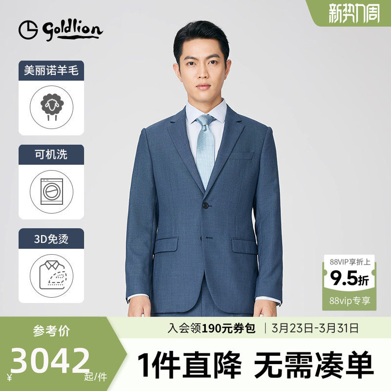 【商场同款】金利来春季男士可机洗羊毛免烫修身花纱商务正装西服