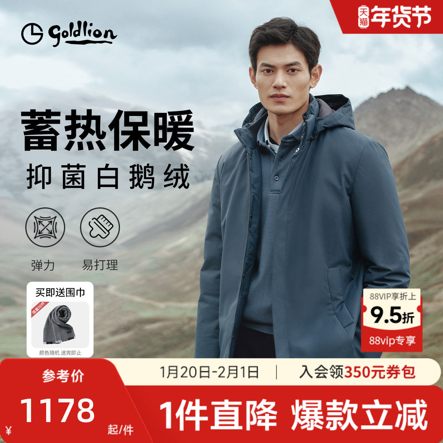 【白鹅绒】金利来2025秋冬男防风厚实羽绒服三防可拆帽中长款外套