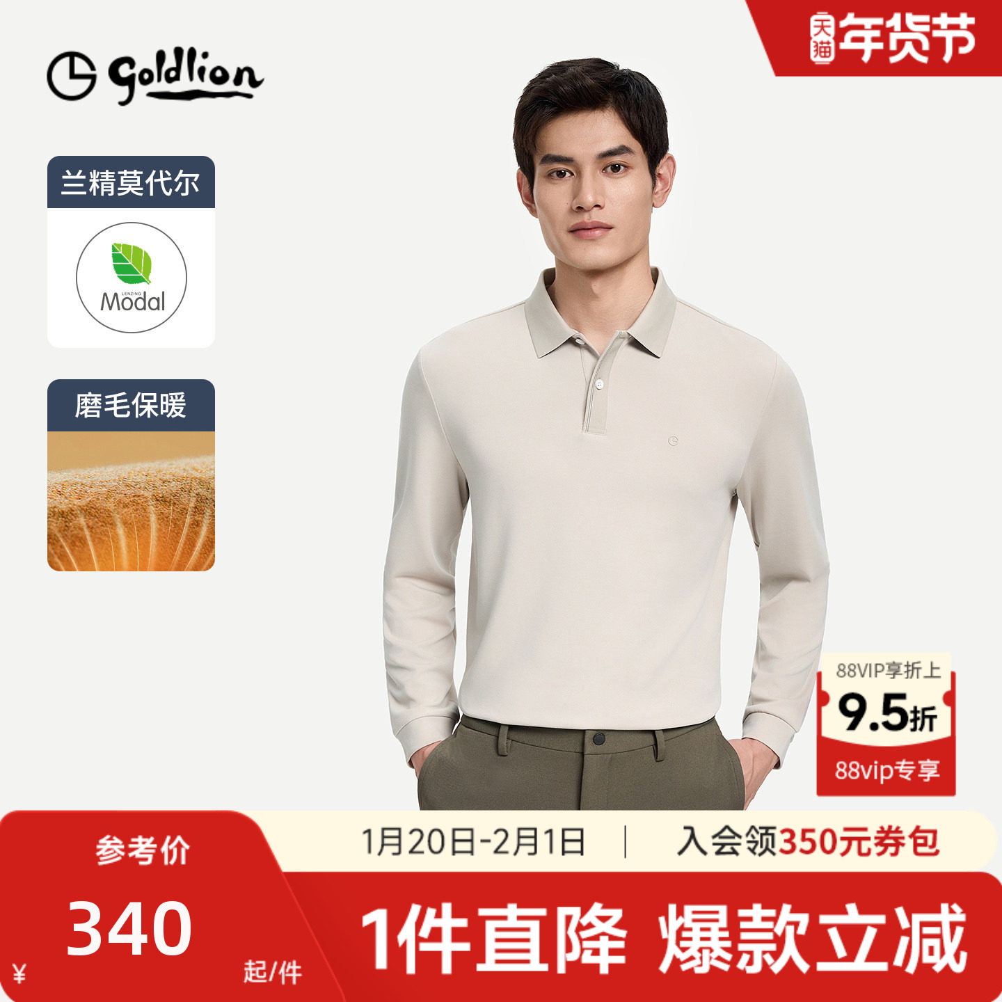 【莫代尔】金利来秋冬新款磨毛商务休闲男长袖polo衫翻领T恤男士,男装,T恤,淘宝优惠券,粉丝福利购,淘宝优惠卷