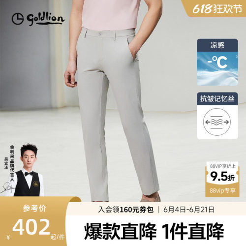 凉感金利来2024春夏男士休闲裤