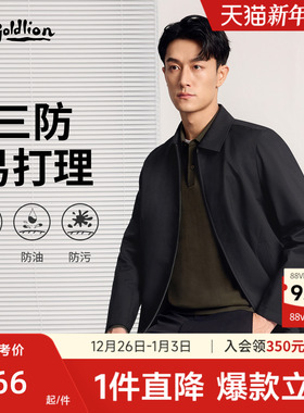 【三防】金利来25秋冬新款防风防泼水男行政夹克翻领商务上衣外套