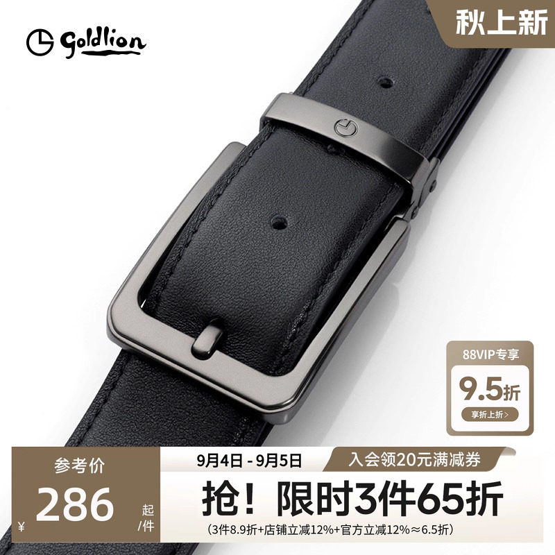 金利来男士头层牛皮针扣皮带