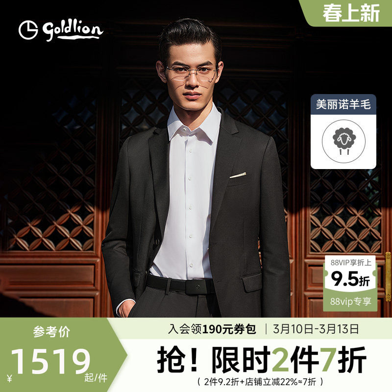 【纯羊毛】金利来西装26春季新款男士正装西服套装商务结婚西装男