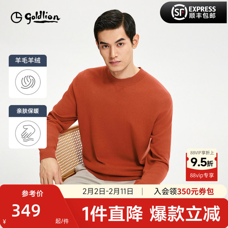 【本命年马年毛衣】金利来秋冬男士保暖宽松圆领马年针织衫上衣男