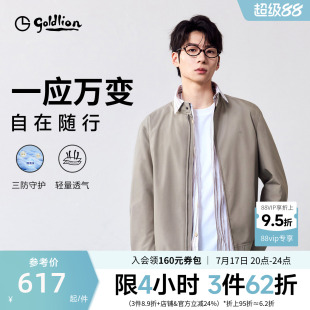 【哈灵顿夹克】金利来26夏季新款男士三防休闲风立领通勤轻薄外套
