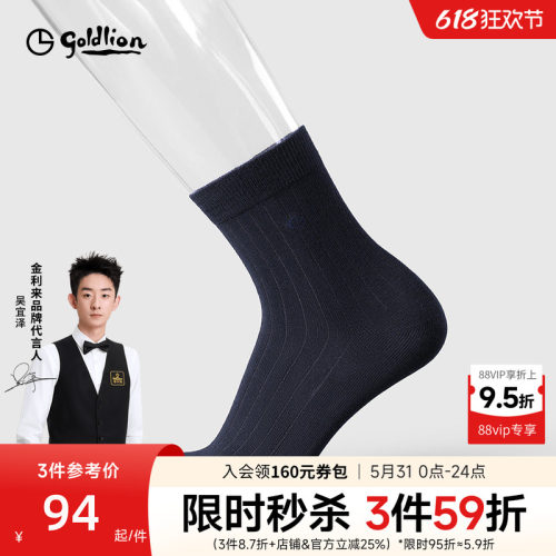 休闲商务长袜男袜五双装