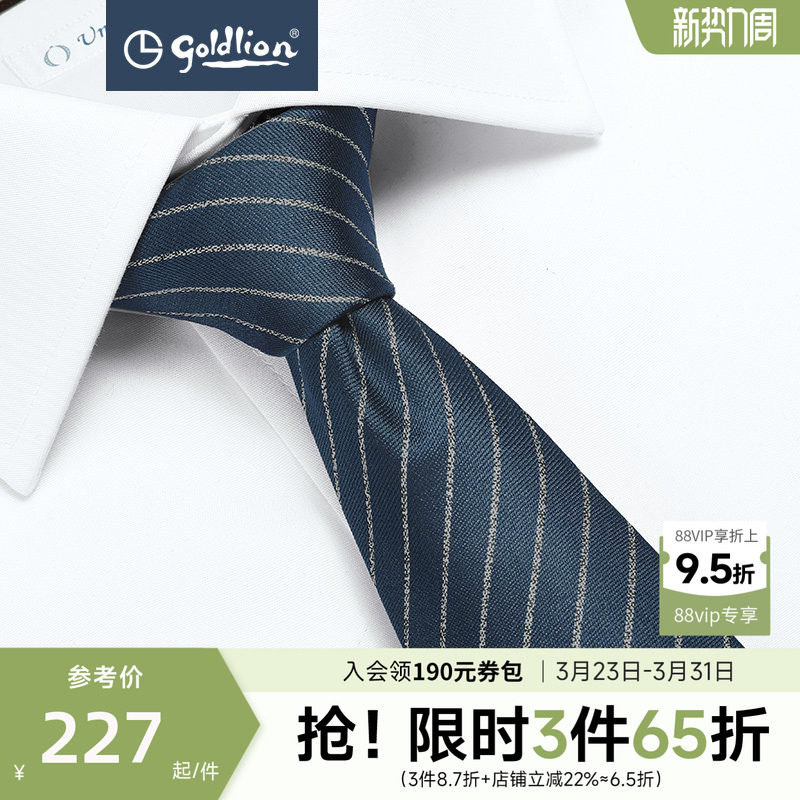 金利来男德国进口面料经典百搭条纹商务正装色织礼盒装领带