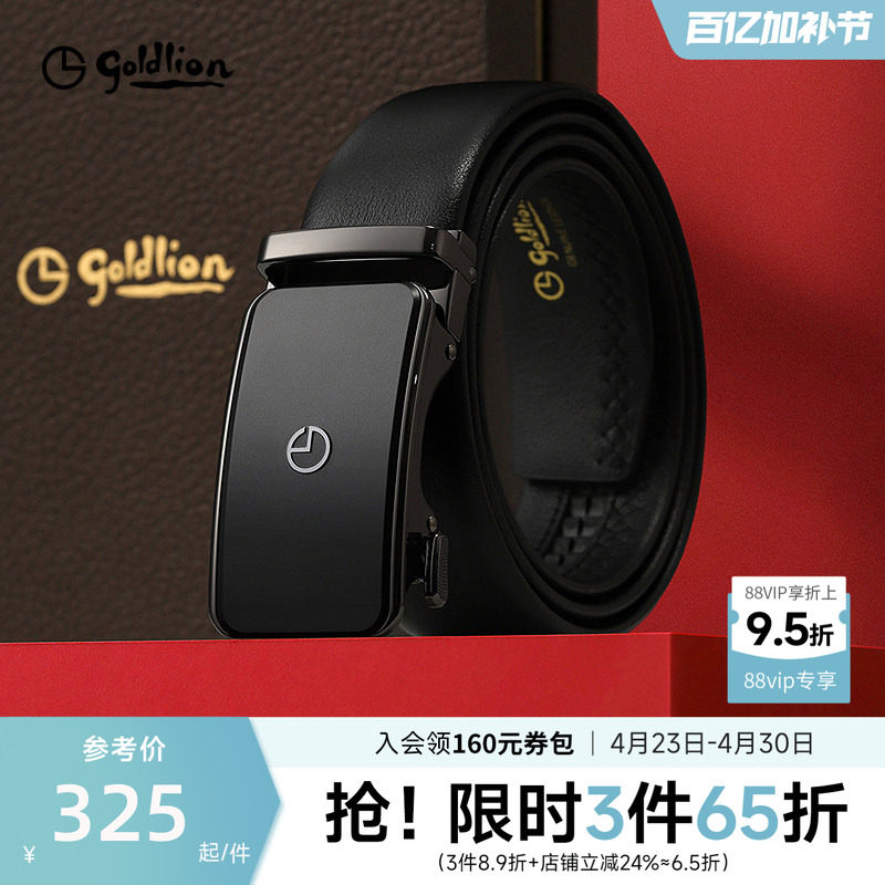 金利来皮带男士新款磨砂自动扣头层牛皮商务经典正装男士腰带皮带