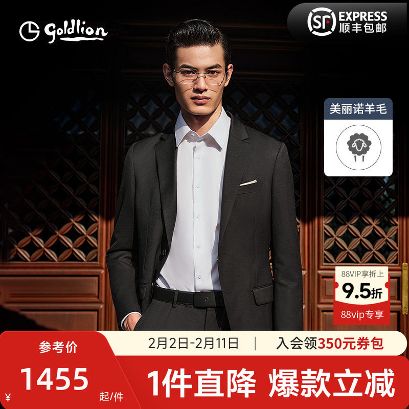 【纯羊毛】金利来西装25秋冬新款男士正装西服套装商务结婚西装男