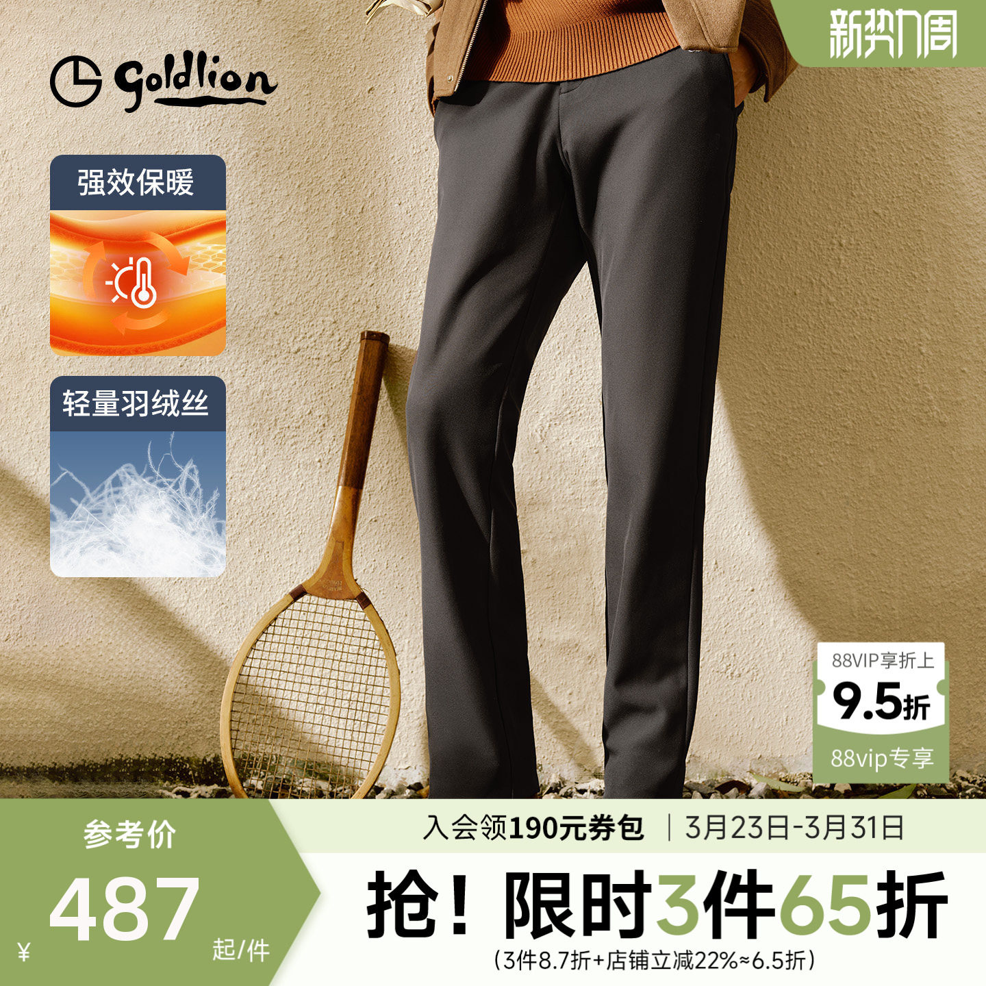 【轻量羽绒裤】金利来休闲裤2025秋冬新款三防不臃肿加厚长裤男士