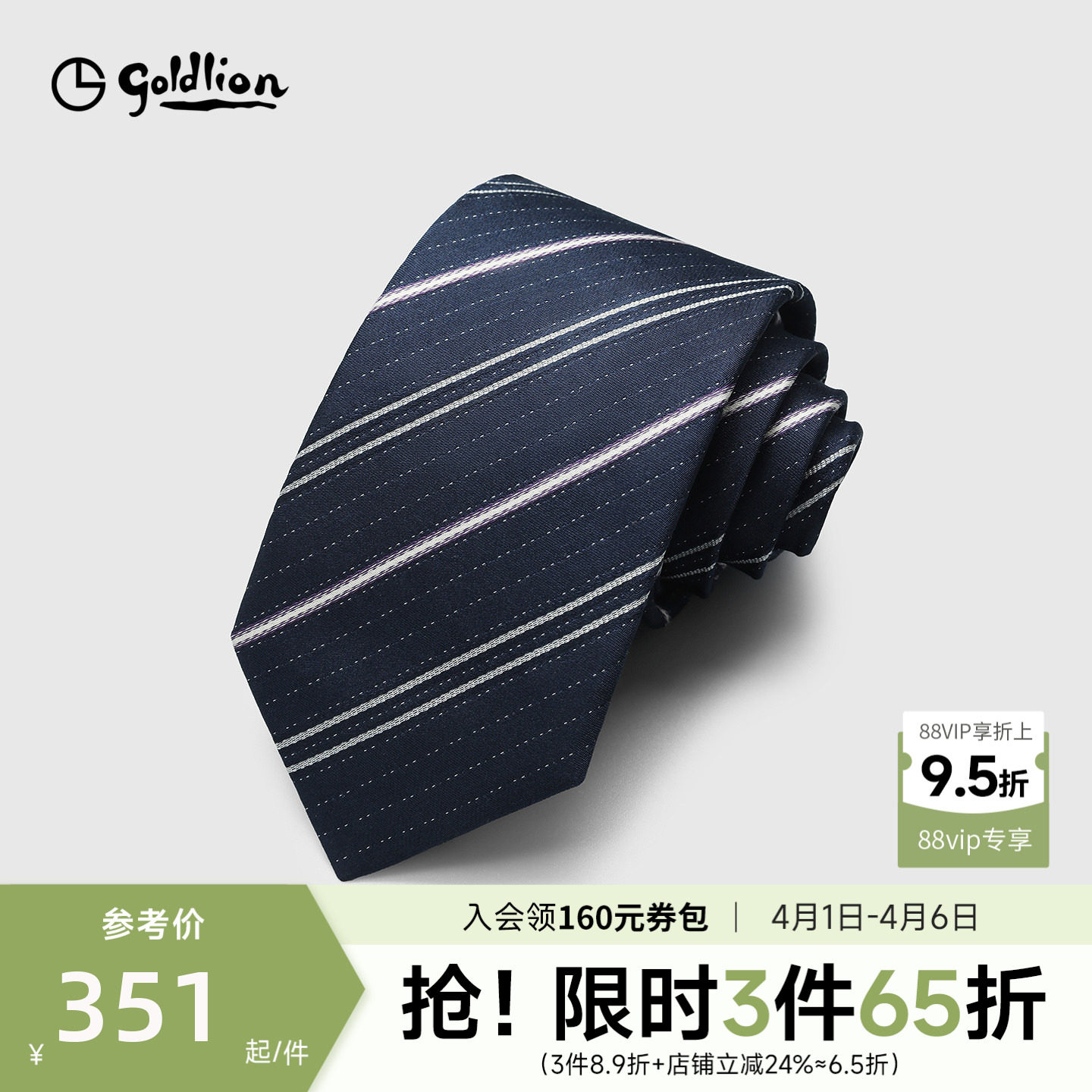 Goldlion/金利来桑蚕丝色织质感光泽斜纹纹理休闲衬衫正装领带男