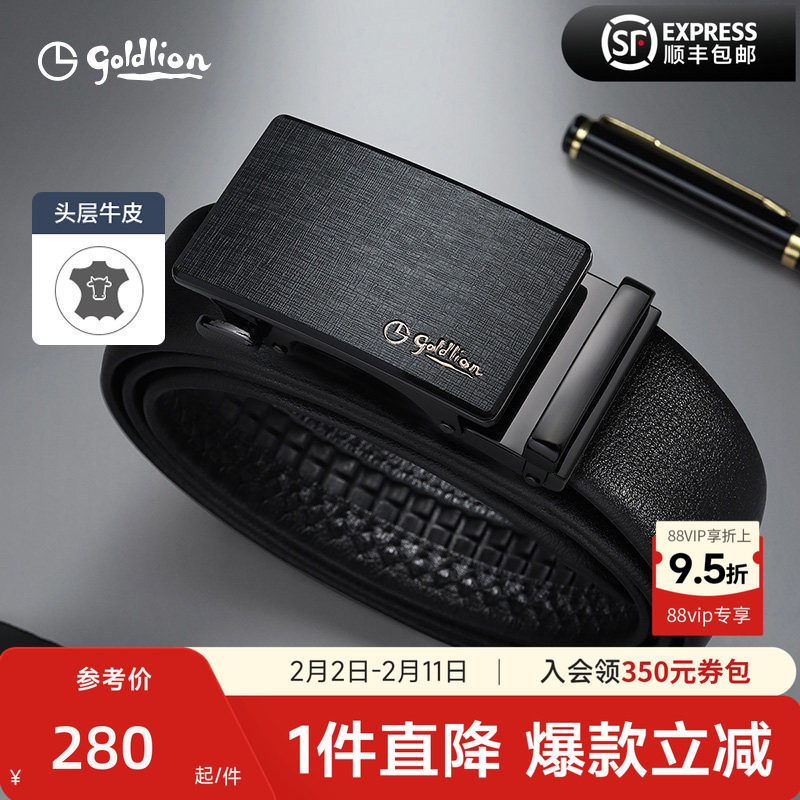 金利来皮带男士新款哑光纹理自动扣防指纹头层牛皮光面商务裤腰带