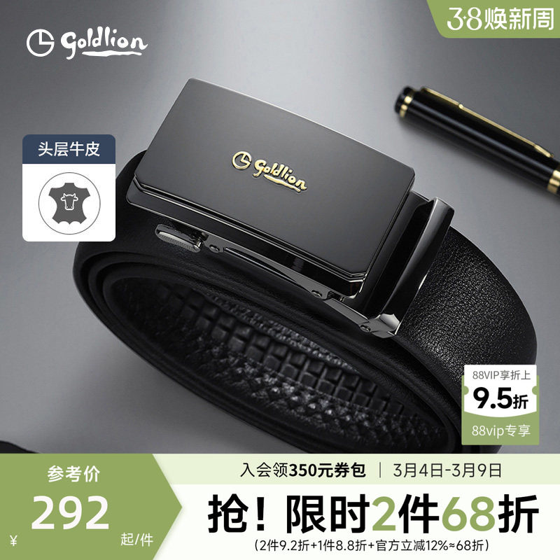 金利来皮带男士新款哑光防指纹自动扣腰带经典商务头层牛皮裤腰带