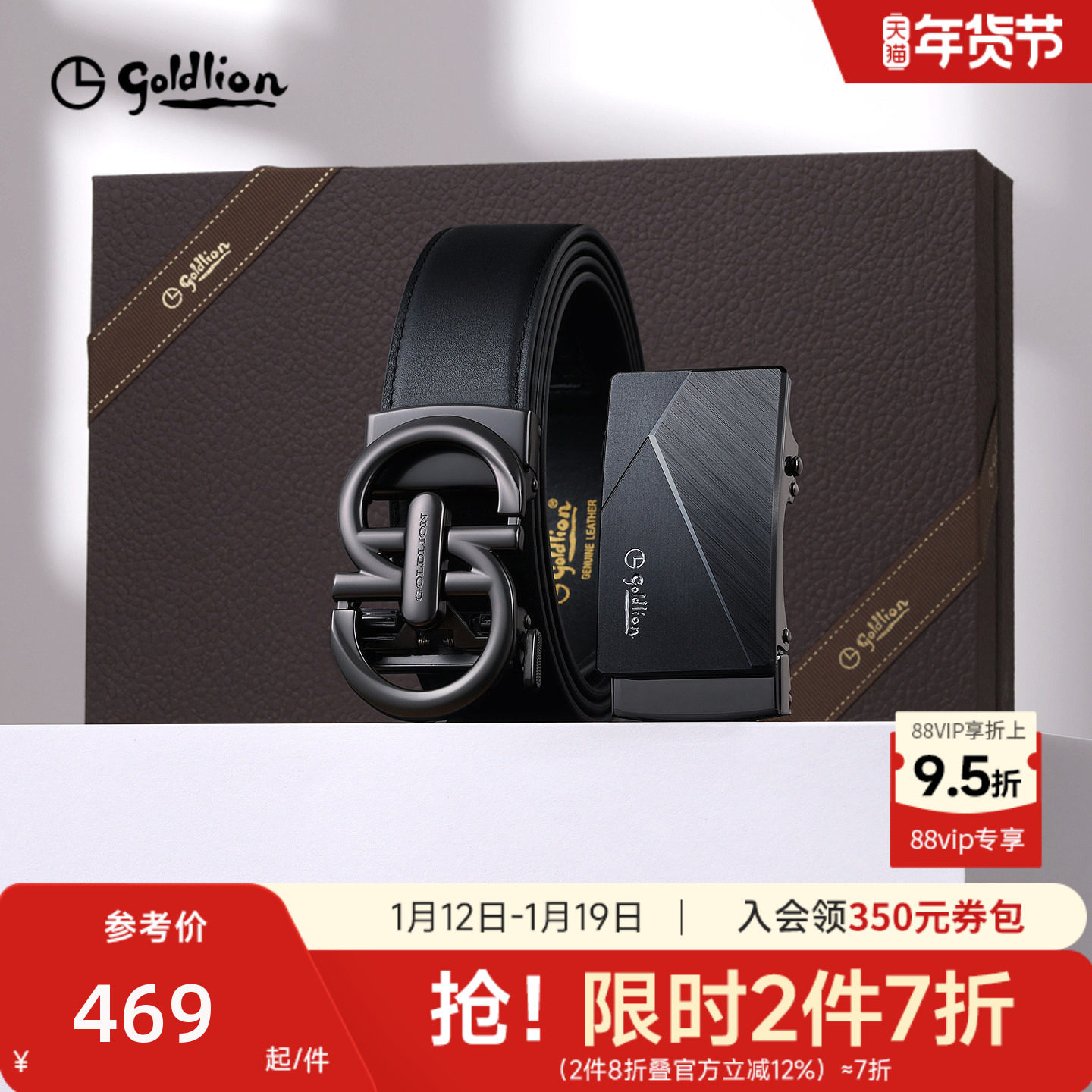 【双扣头】金利来皮带男士礼盒自动扣头层牛皮送礼物腰带裤带男款,服饰配件/皮带/帽子/围巾,腰带/皮带/腰链,淘宝优惠券,粉丝福利购,淘宝优惠卷