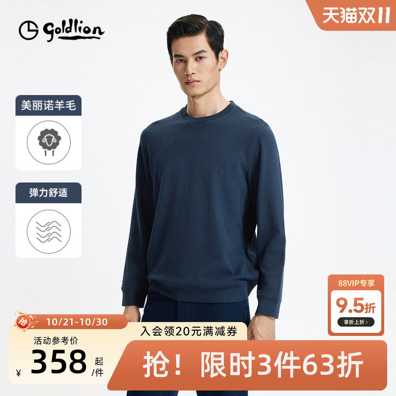 【含羊毛】金利来秋季新款长袖T恤上衣男针织衫休闲圆领卫衣