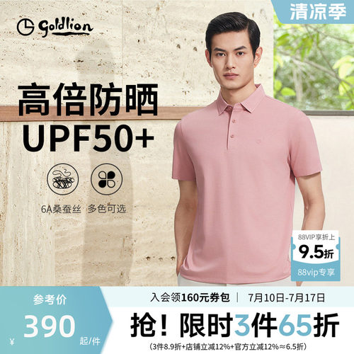金利来防晒UV商务休闲短袖POLO