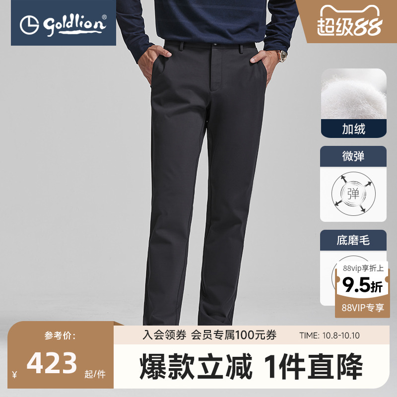 2022休闲裤金利来时尚