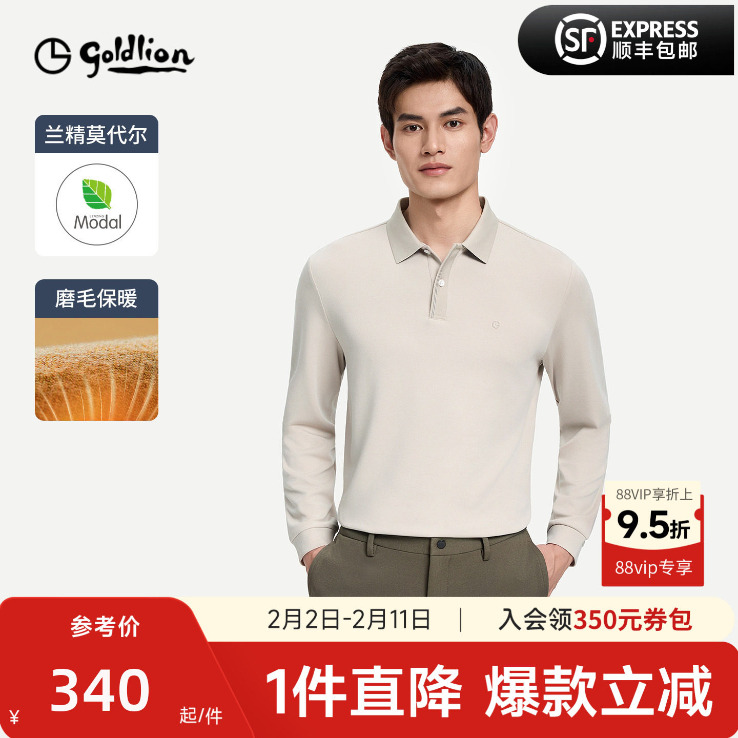 【莫代尔】金利来秋冬新款磨毛商务休闲男长袖polo衫翻领T恤男士