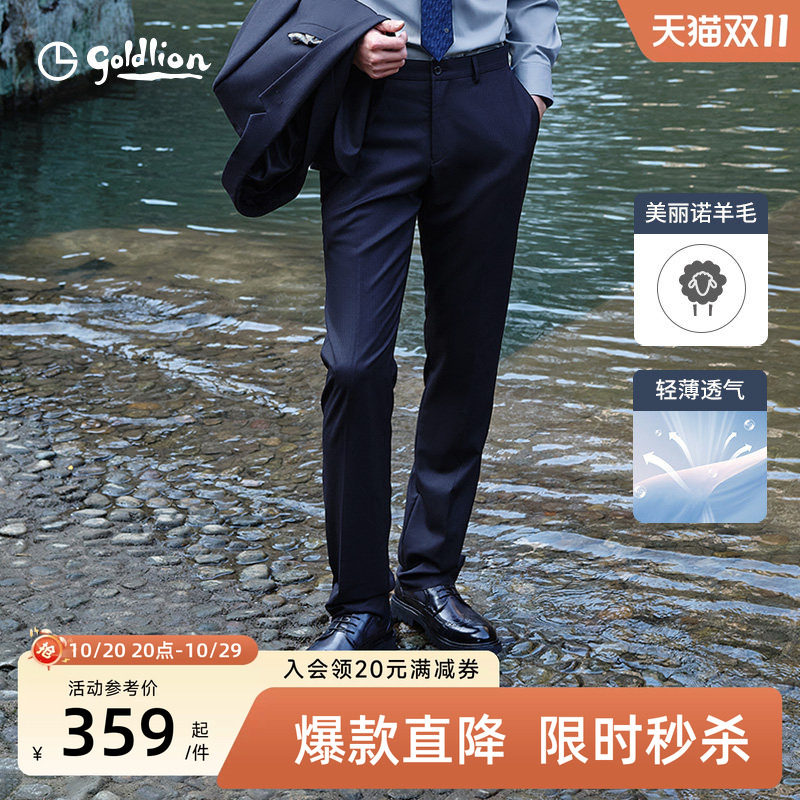 【100%透气羊毛】金利来西裤男士26夏季新款直筒商务正装长裤男