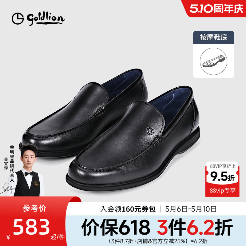 金利来皮鞋男款公务一脚蹬冬季休闲防滑按摩底商务正装真皮鞋子男