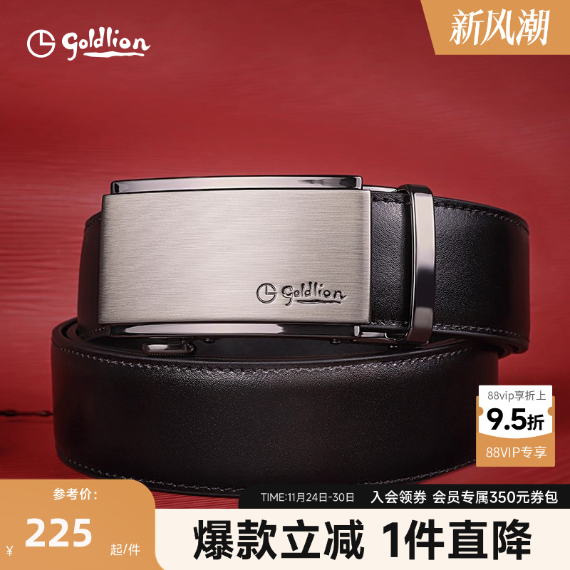 金利来皮带男自动商务高档