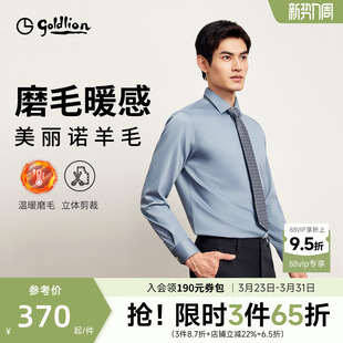 磨毛弹力 衬衫 金利来2025秋冬新款 长袖 舒适保暖商务衬衣男 男士