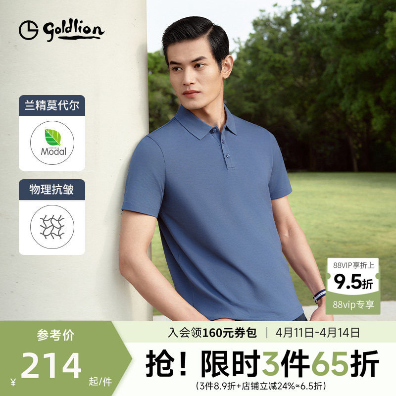 金利来男士T恤夏季短袖莫代尔翻领POLO