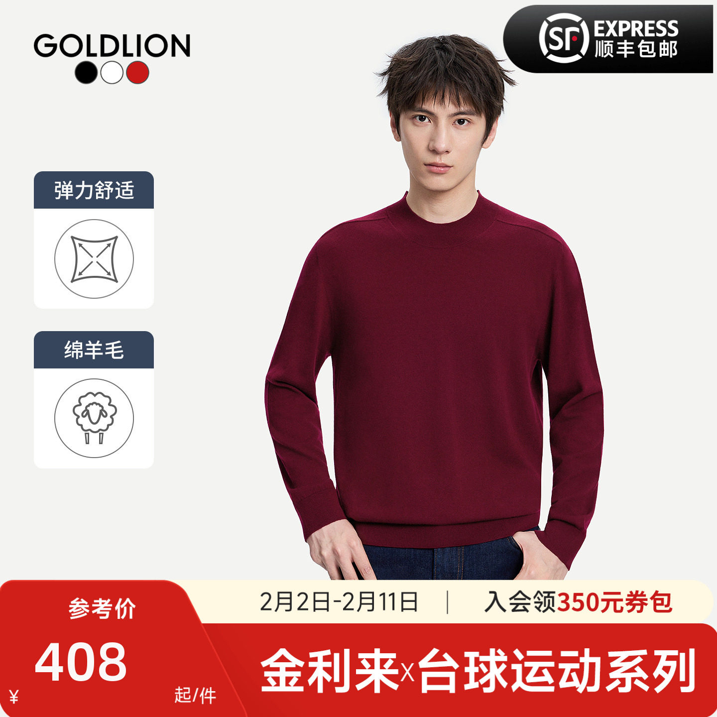 【台球运动系列】金利来新款男半高领毛衣休闲打底内搭针织羊毛衫