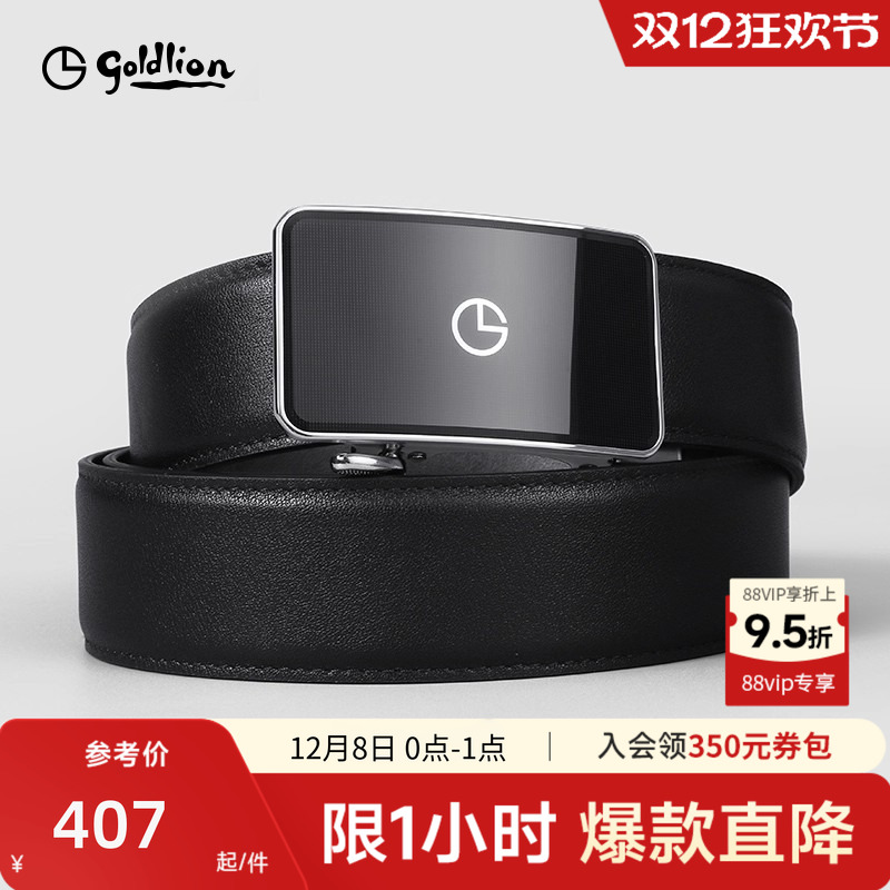 金利来男士商务正装皮带