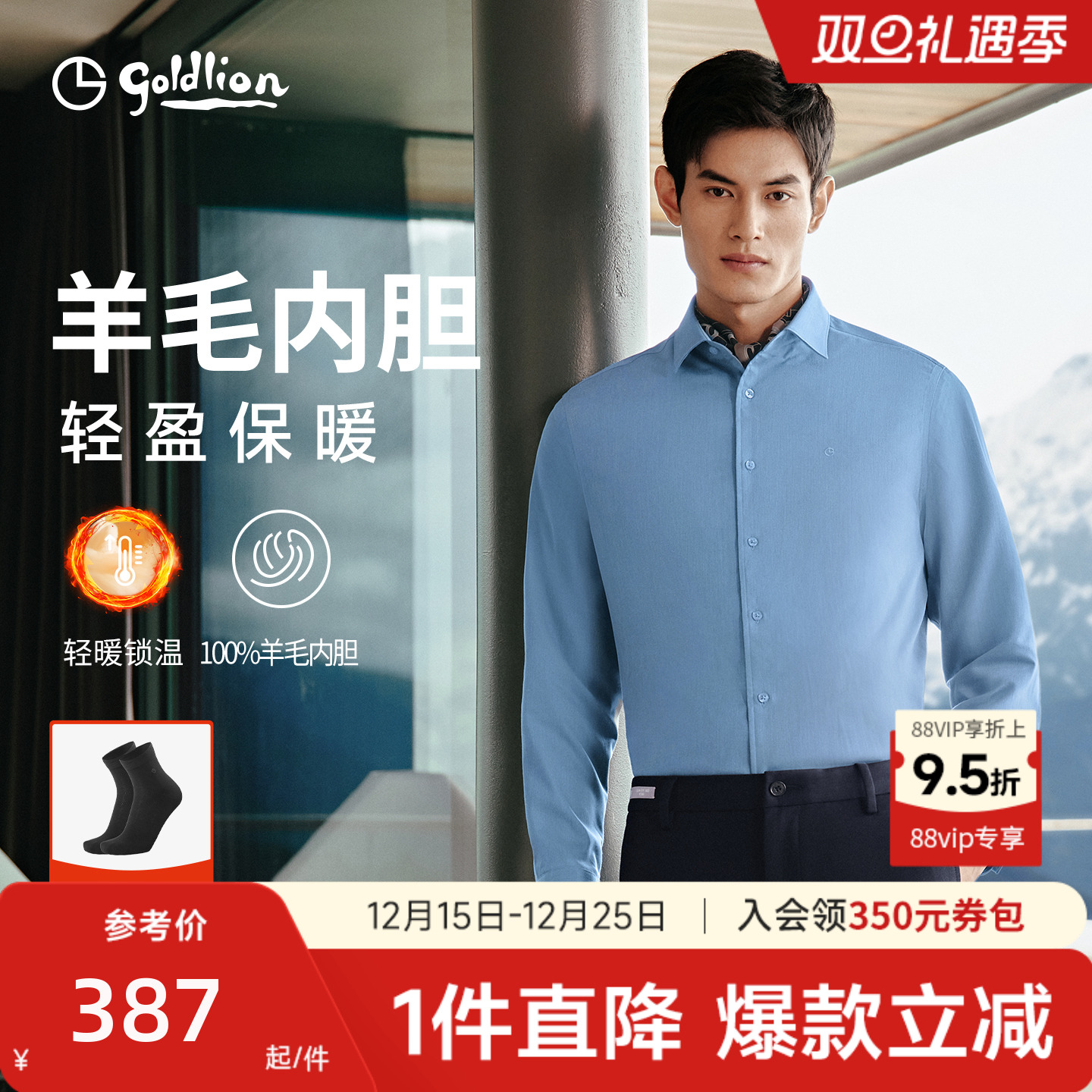 【羊毛内胆】金利来秋冬加厚保暖男士衬衫商务休闲长袖衬衣男