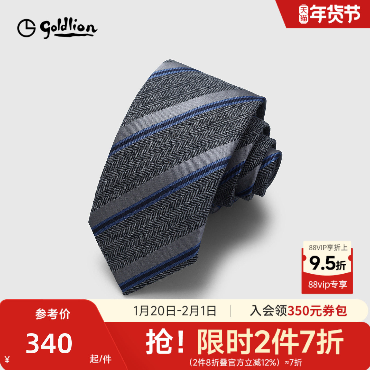 Goldlion/金利来男士意大利进口面料斜纹商务休闲色织箭头型领带,淘宝优惠券,粉丝福利购,淘宝优惠卷