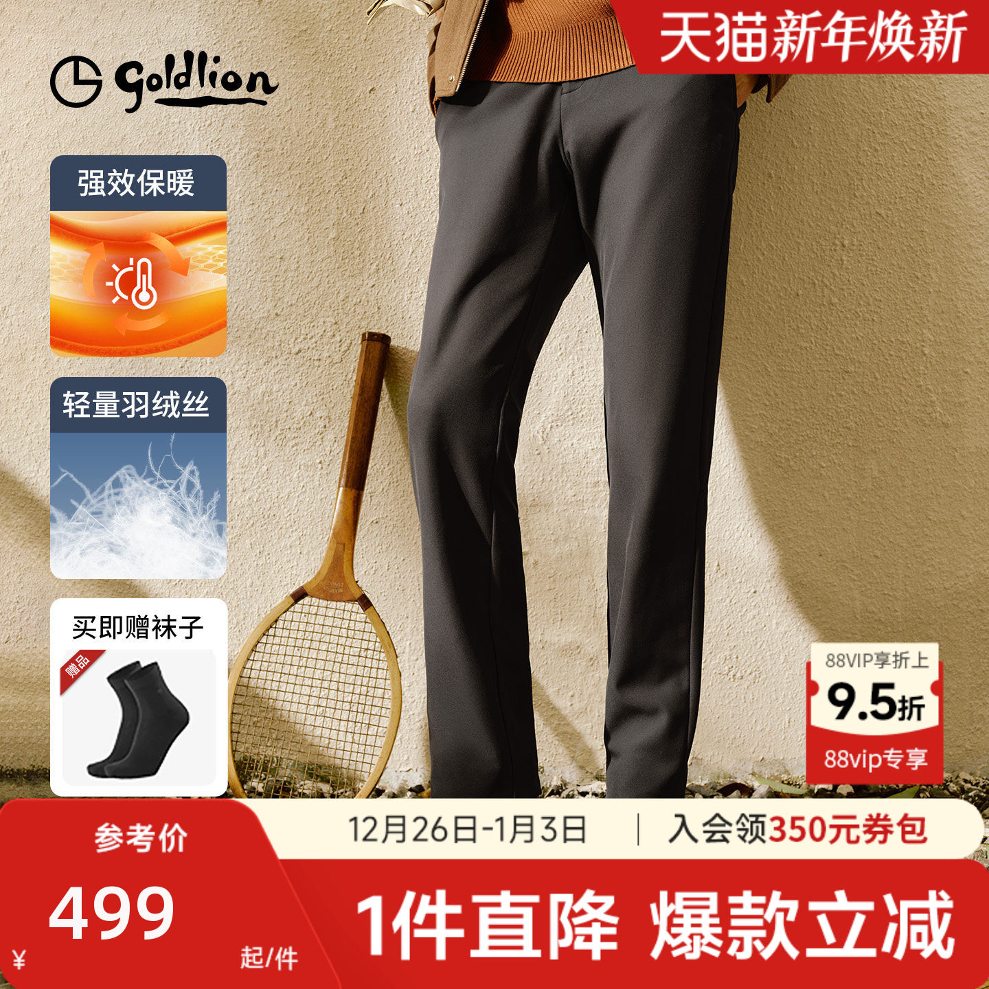 【轻量羽绒裤】金利来休闲裤2025秋冬新款三防不臃肿加厚长裤男士