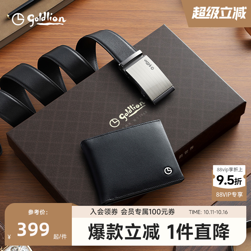 金利来皮带男士2025新款牛皮裤腰带高档结婚订婚礼物钱包礼盒送礼