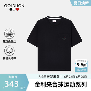 【云朵棉T】金利来新款男士舒适装饰口袋多彩圆领短袖T恤SN
