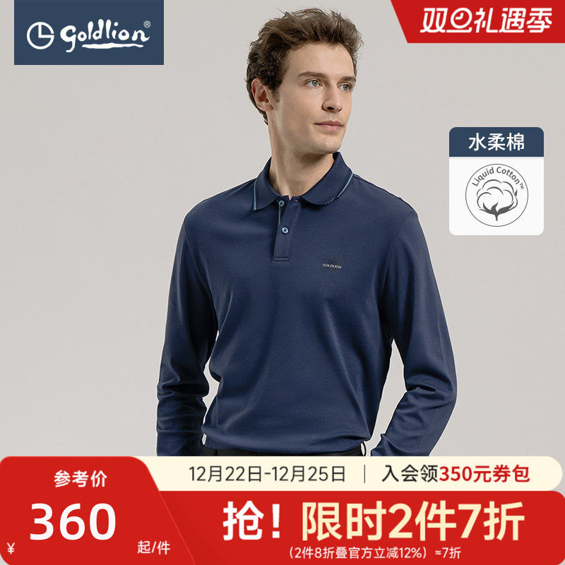 【纯棉】金利来新款男士柔软长袖T恤休闲商务上衣翻领Polo衫男款
