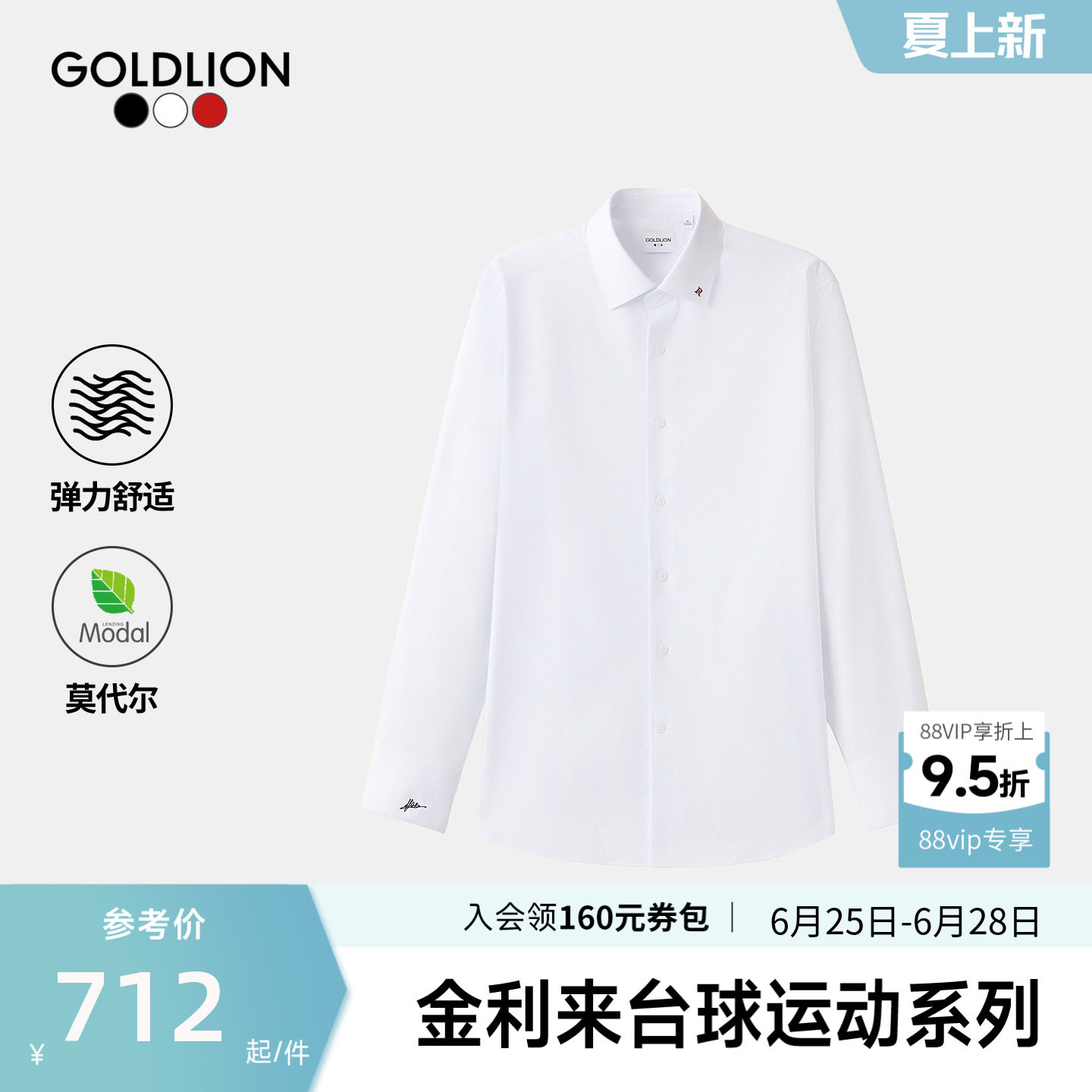 【罗伯逊联名款】金利来新款男士正装衬衫莫代尔柔软长袖衬衣男SN - 实物图