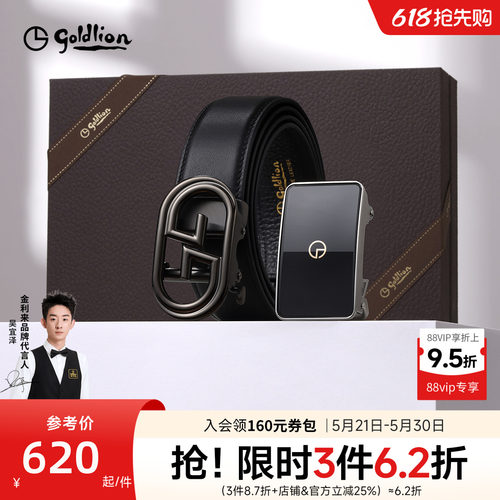 镜面不锈钢 商务皮带礼盒
