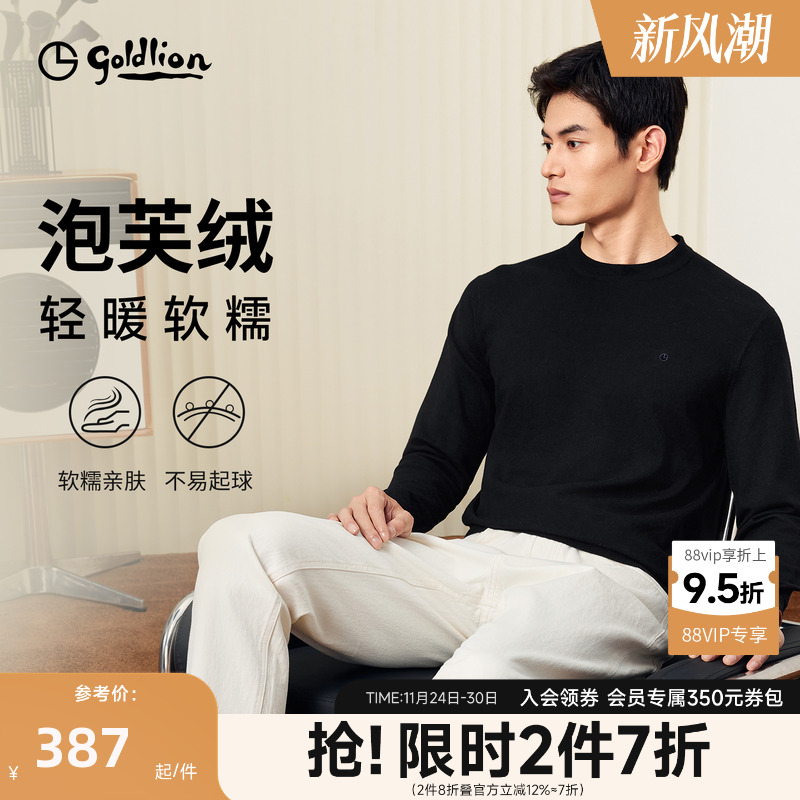 【温暖羊绒】金利来秋冬新款男圆领保暖简约打底套头毛衣针织衫