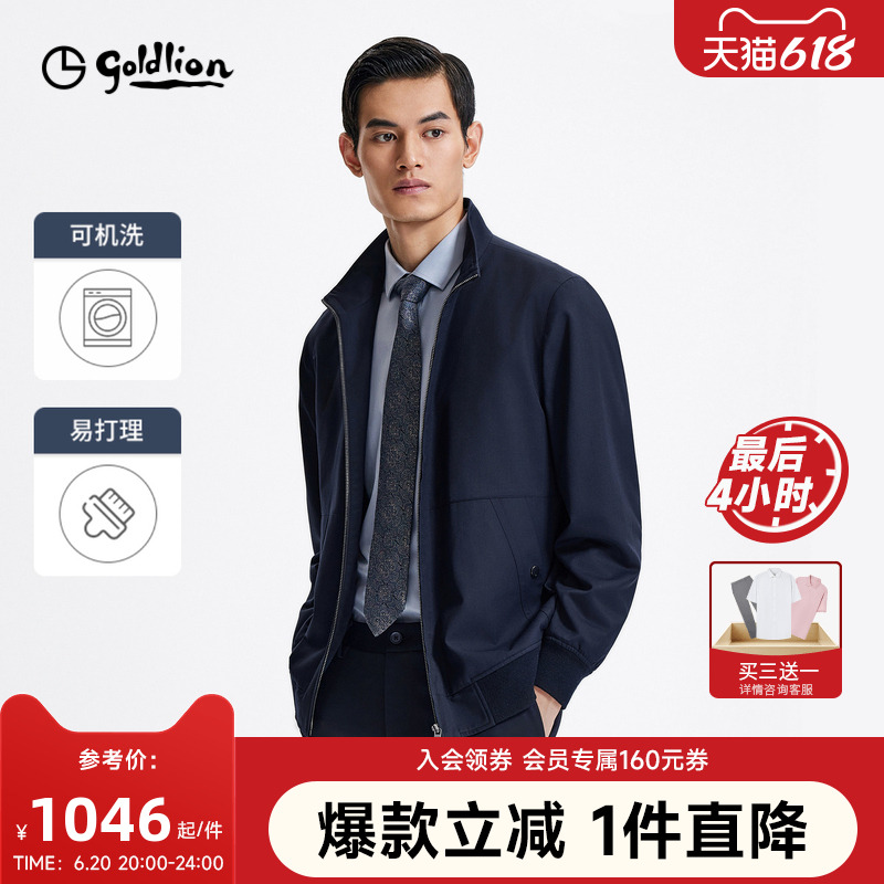 【可机洗羊毛】金利来2025早春新款男士夹克立领易打理休闲外套男