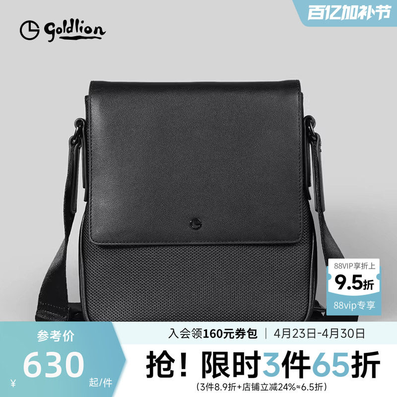 金利来皮具男士头层牛皮黑色柔软商务通勤出差单肩包斜挎日字包男