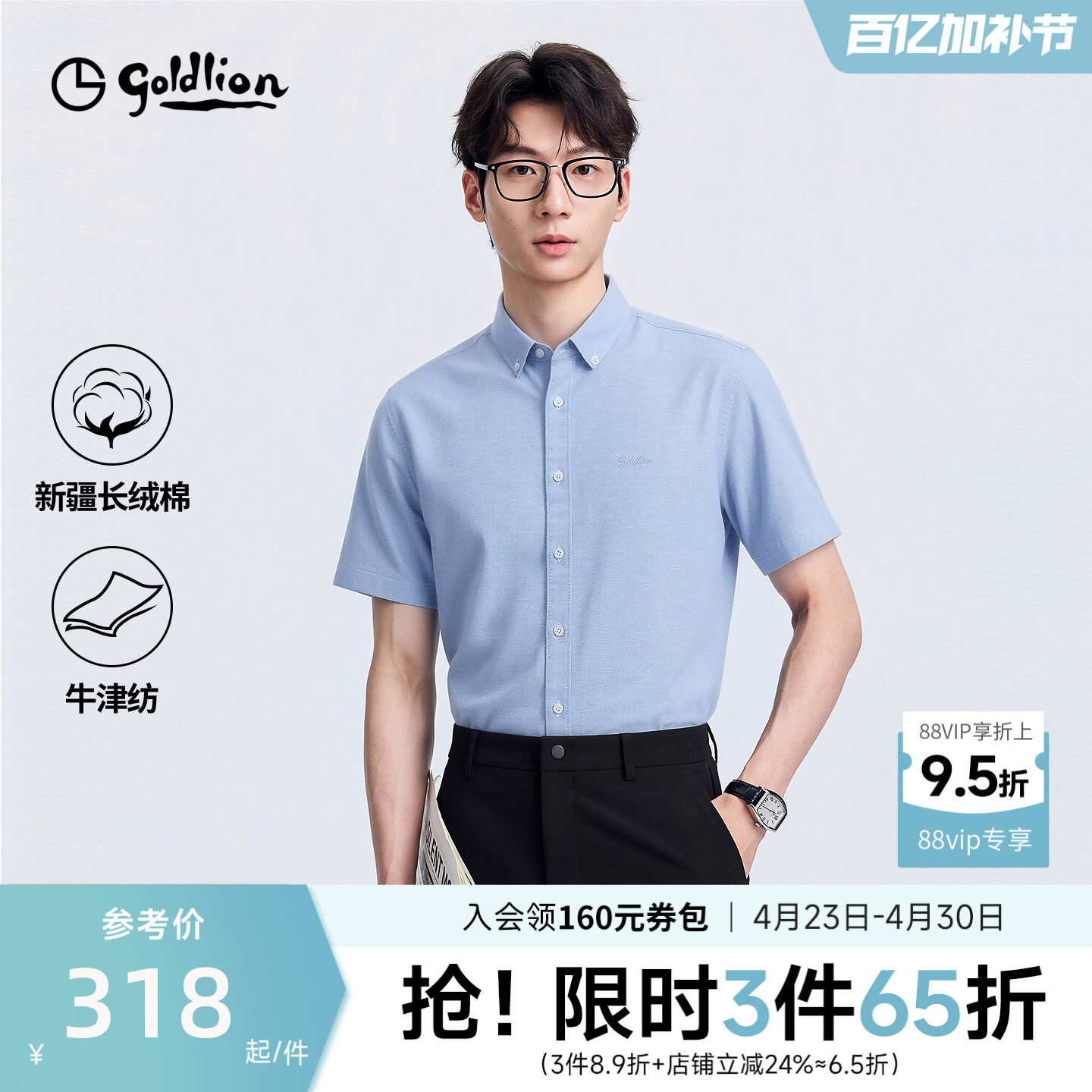 【牛津纺】金利来2026春夏新款男短袖衬衫纯色通勤翻领休闲衬衣